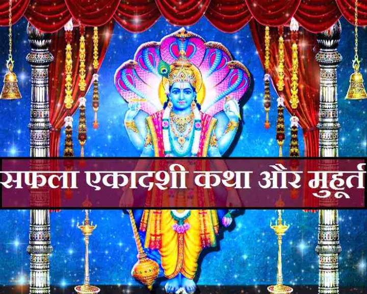 Ekadashi 2019