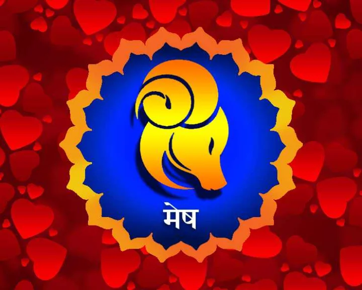 mesh rashi ki mitra rashiya