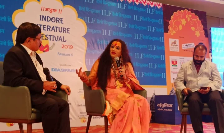 Indore literature festival : मैं अपनी जिंदगी को एक अलग लैंस के साथ देखती हूं : लक्ष्‍मीनारायण त्रिपाठी