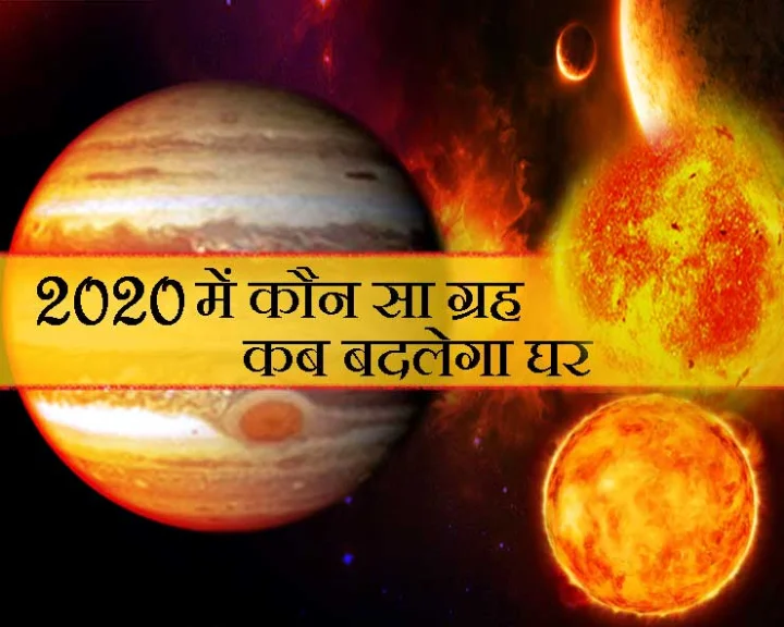 astrology 2020