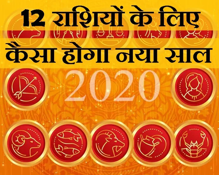 New Year 2020
