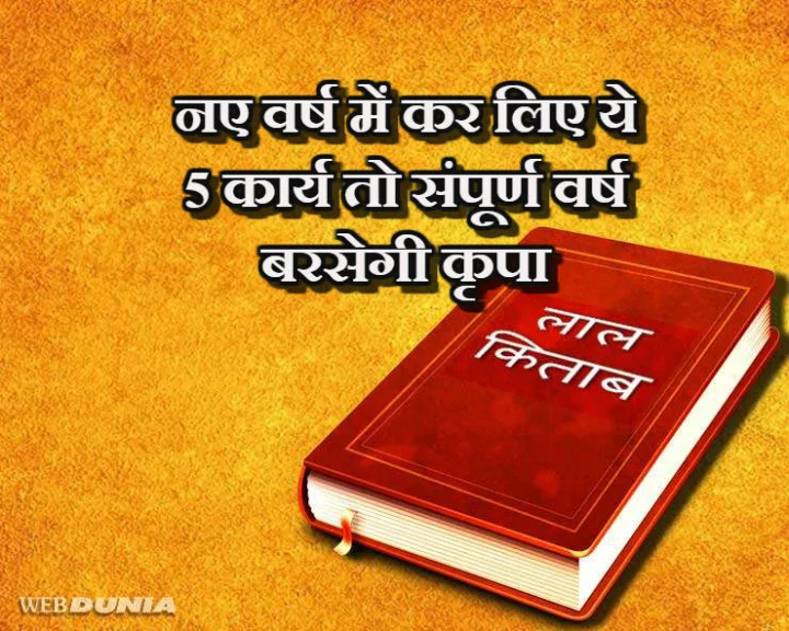 Happy New Year Resolution According to Lal kitab