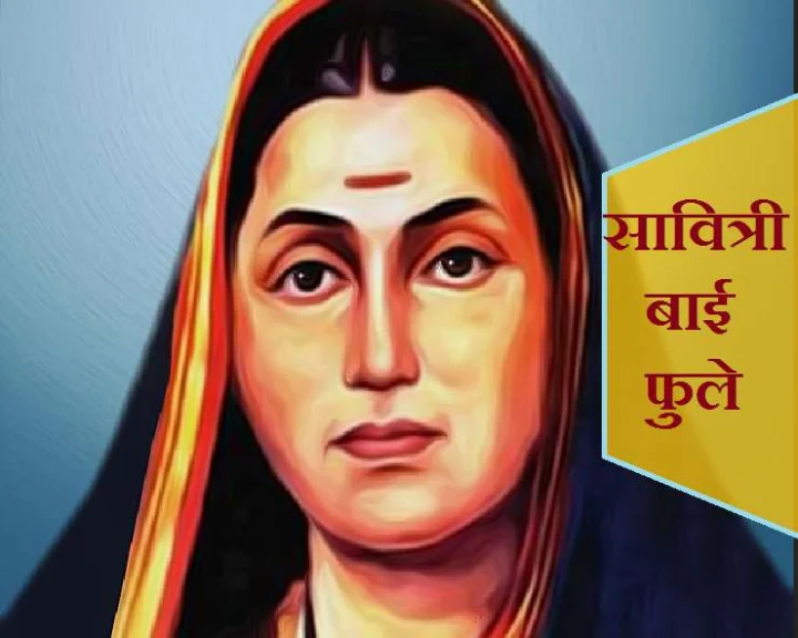 Savitribai Phule Death Anniversary On 10th March