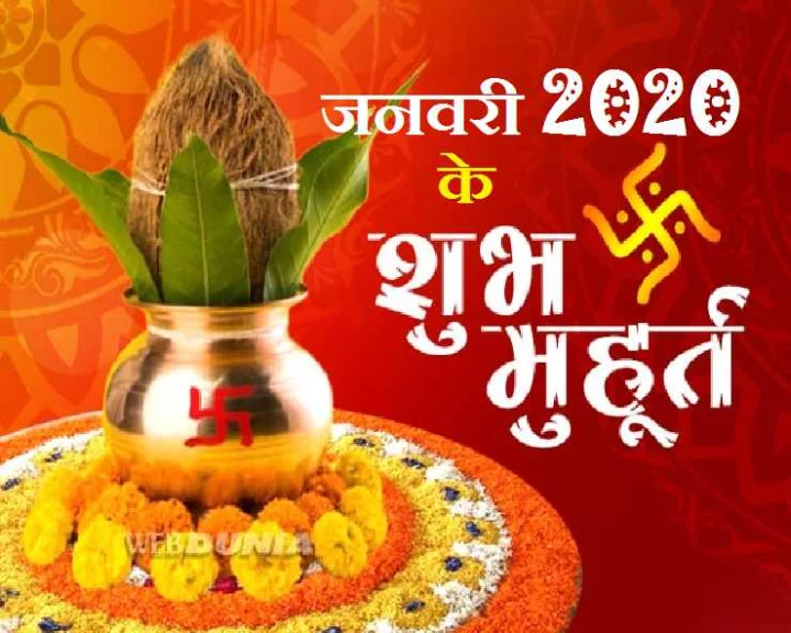 Shubh Yoga in January 2020