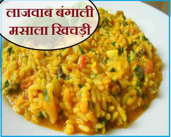 bengali style khichdi 