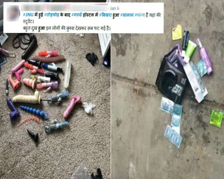 क्या JNU हिंसा के बाद गर्ल्स हॉस्टल में मिले ये आपत्तिजनक सामान...जानिए सच...