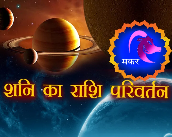 Saturn