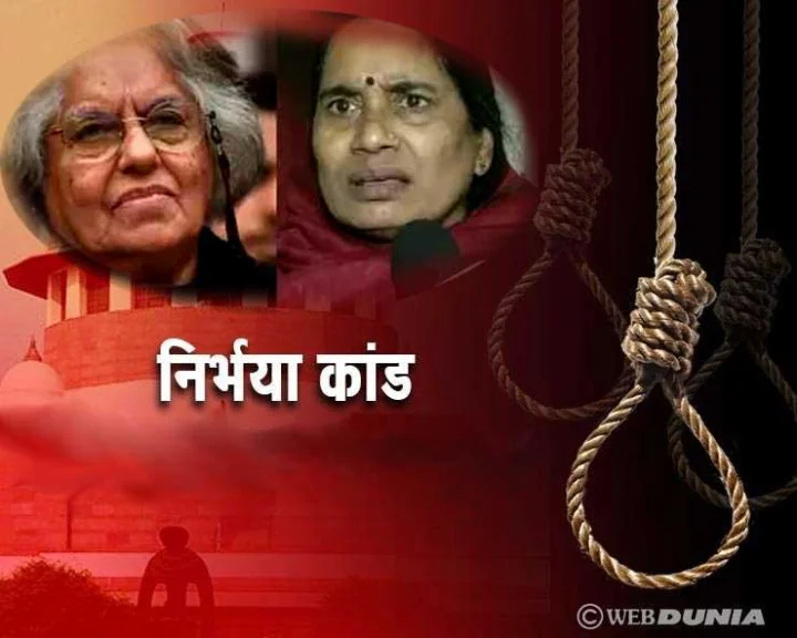 निर्भया