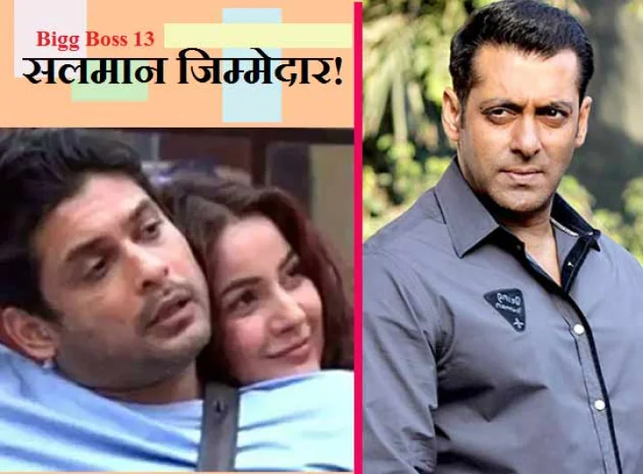 बिग बॉस 13