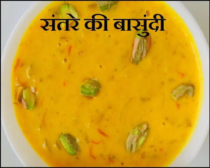 Orange Basundi recipe