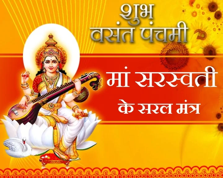 vasant panchami manta