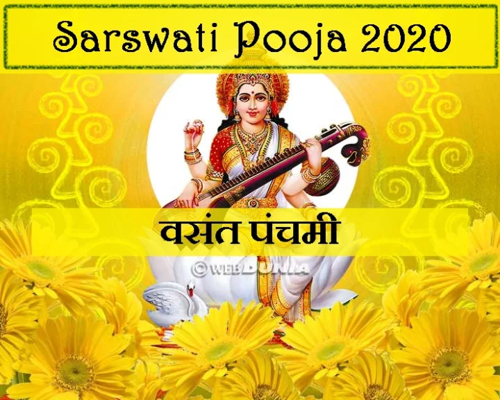 Vasant Panchami 2020
