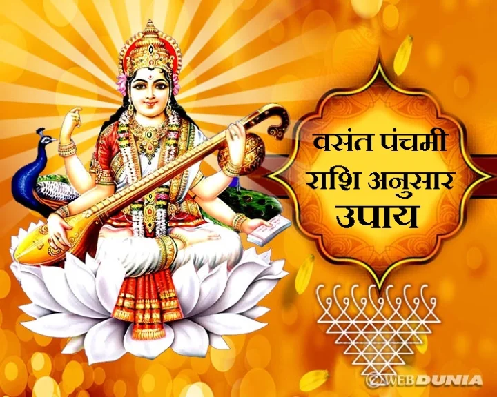 Vasant Panchami 2020