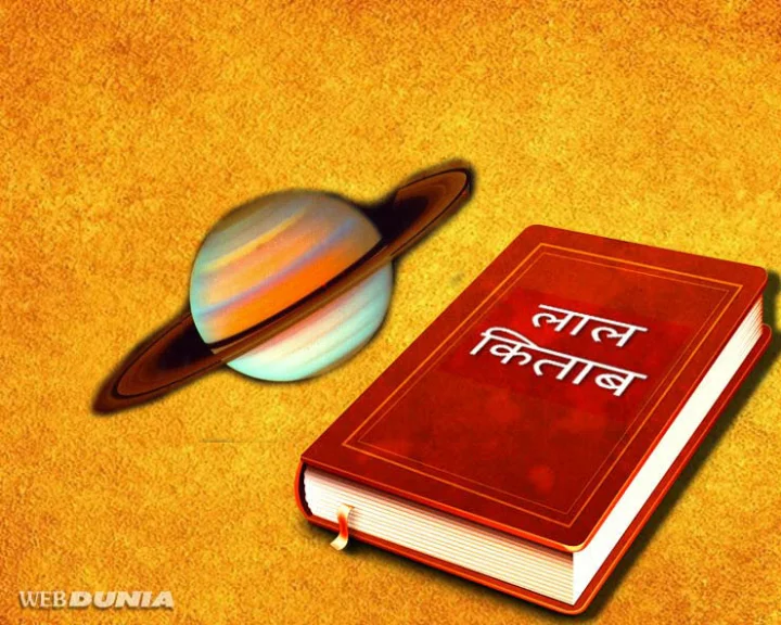 Remedies of Lal Kitab
