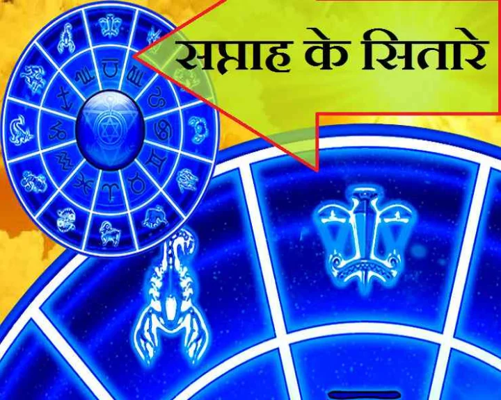 Astrology Weekly