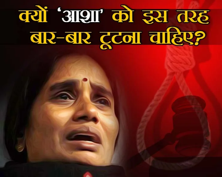 Nirbhaya case