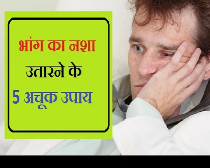भांग