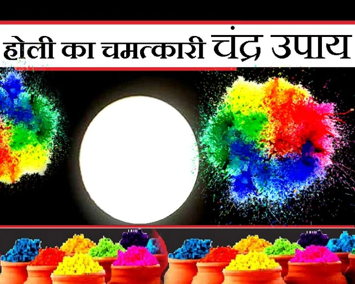 Holi