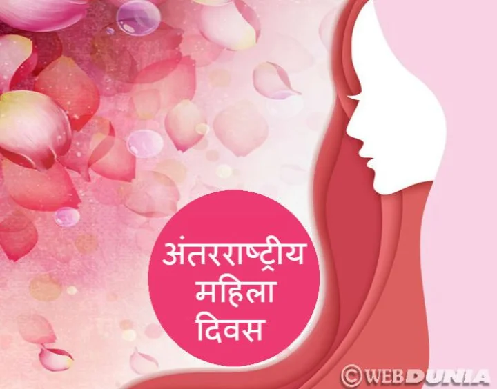 Woman’s day
