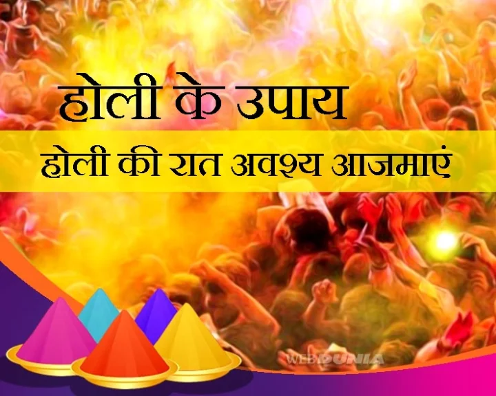 Holi