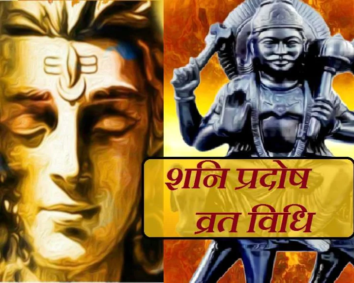 Shani Pradosh shubh muhurat and puja vidhi
