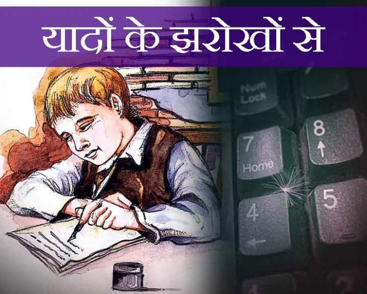 परीक्षा के दिनों में