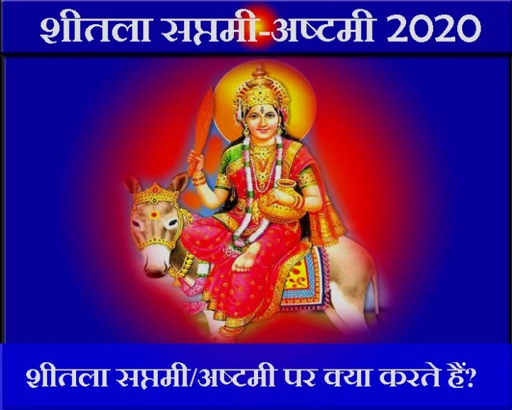 sheetla mata