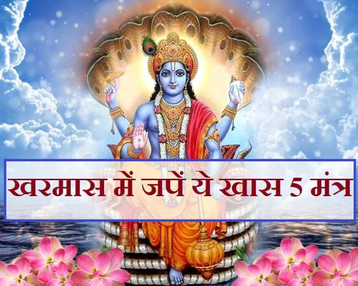 Kharmas Astrology Mantra