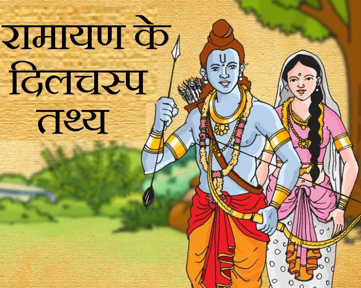 Ramayan again
