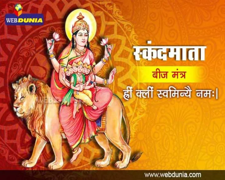 Skanda Maa Puja Vidhi in Hindi