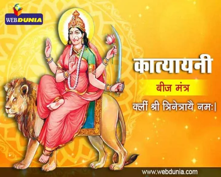 Maa Katyayini Poojan vidhi
