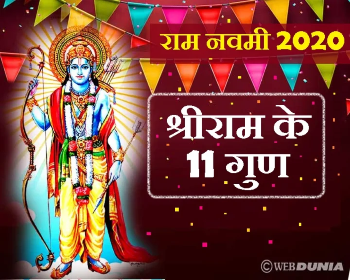 ram navami 2020