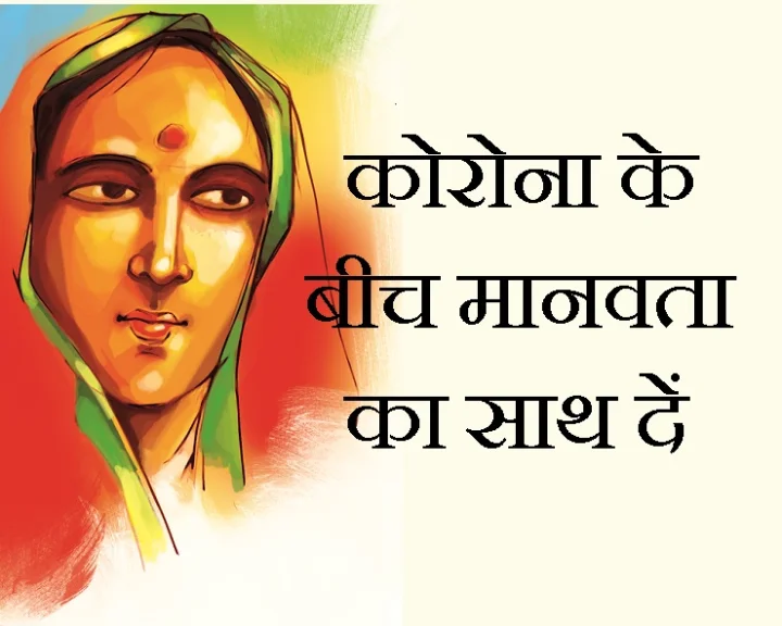 कोरोना