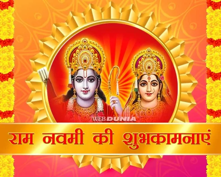 RamNavami 2021