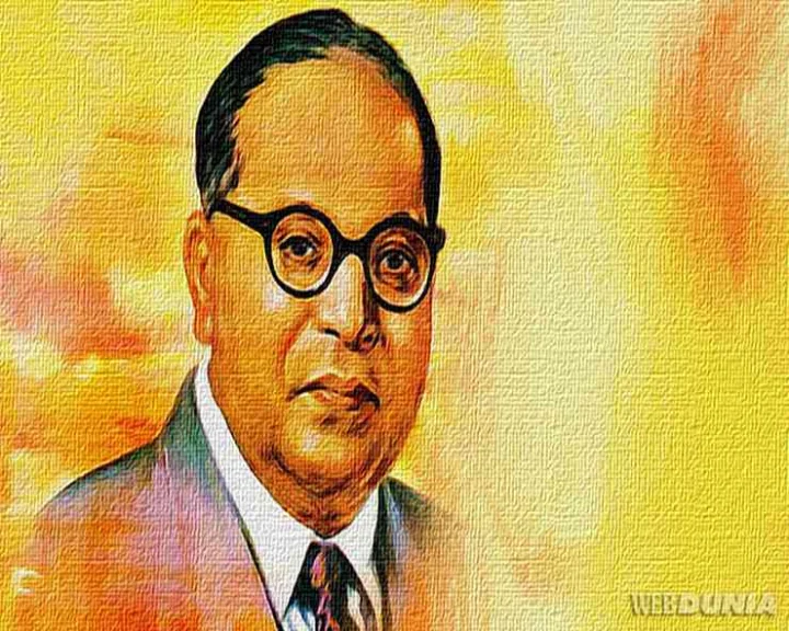 भीमराव अंबेडकर