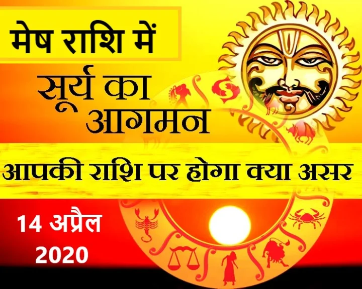 सूर्य