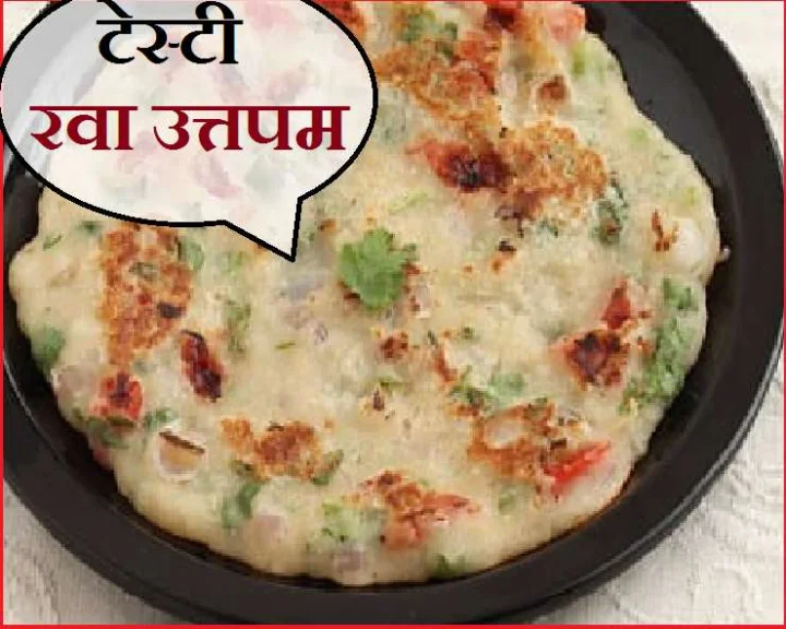 Instant Sooji Uttapam