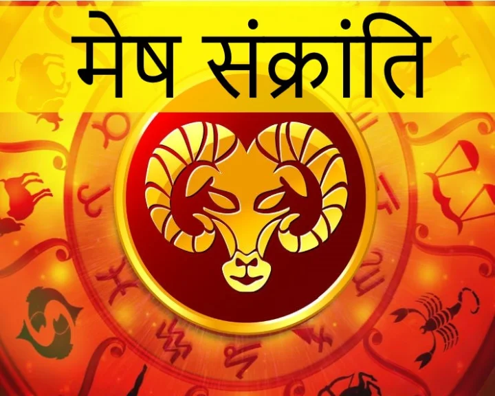 mesh sankranti