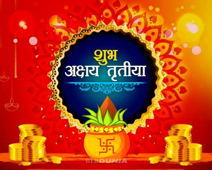 Significance of Akshaya Tritiya