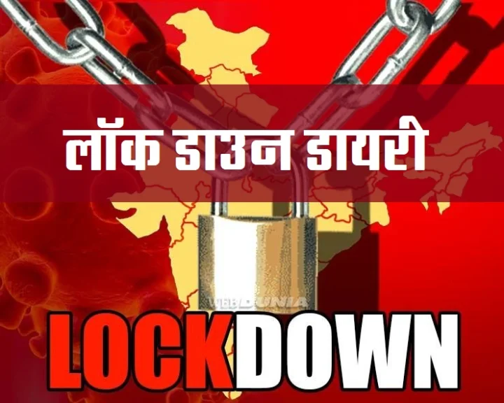Lockdown