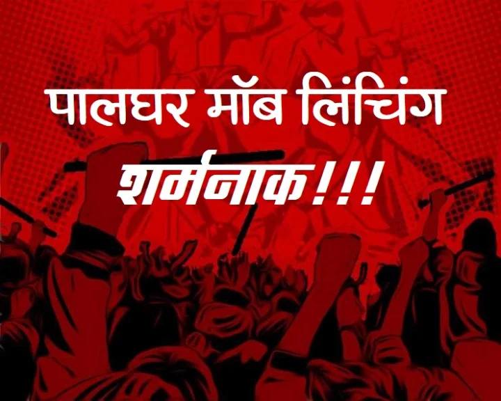 पालघर