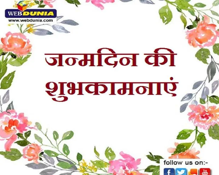 10 August Birthday