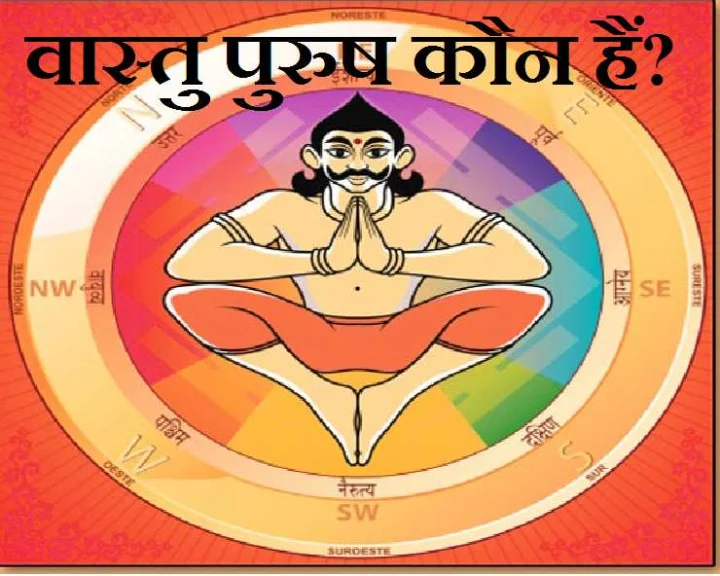 who is Vastu Purush