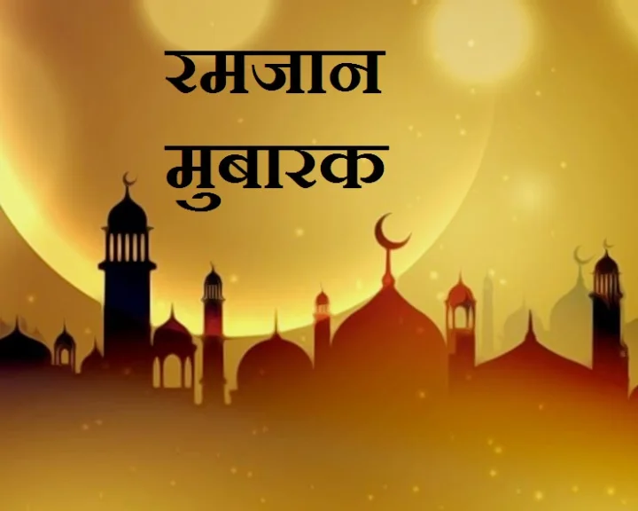 1st day of Ramadan 2020