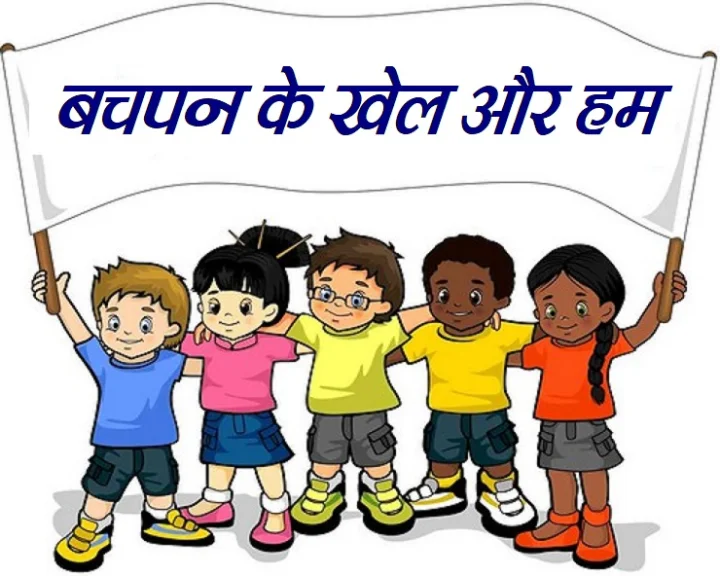 Child life