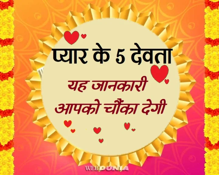 प्यार