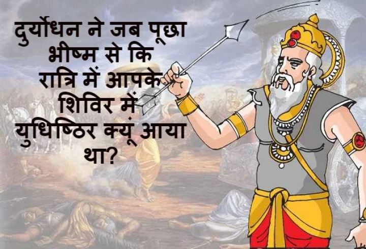 Mahabharat Stories