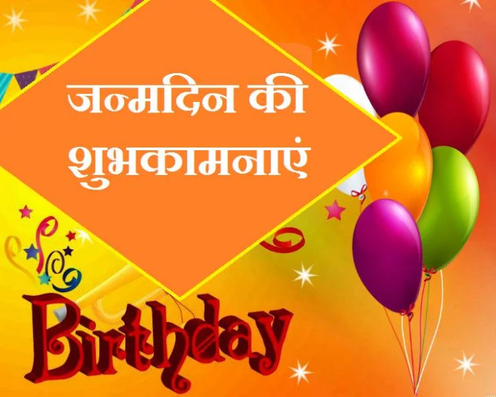 Happy Birthday to You