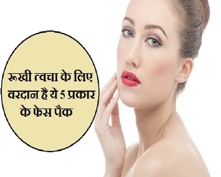 face pack