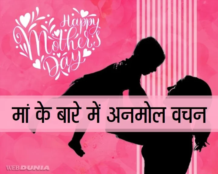 mothers day 2021